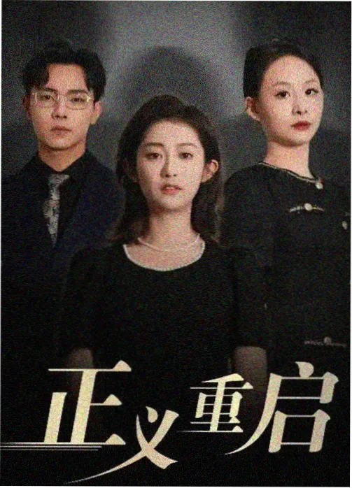 江湖传奇 芒果影视推荐